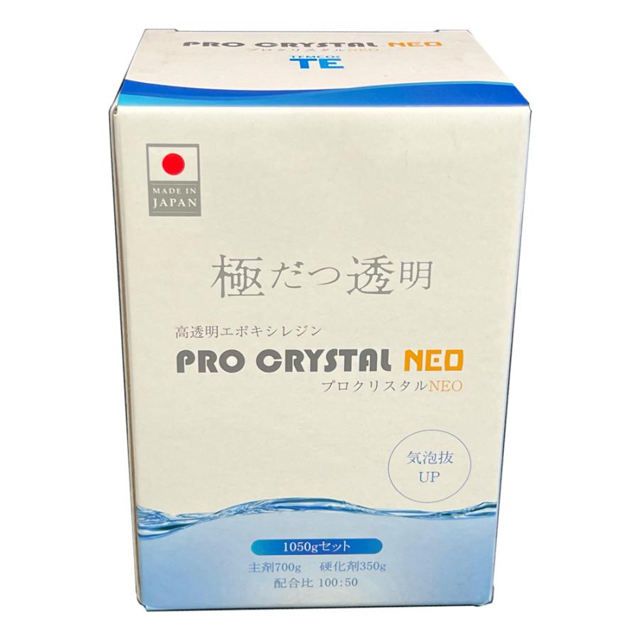 プロクリスタルNEO 1050g ／ クリスタル レジン テムコファイン PRO