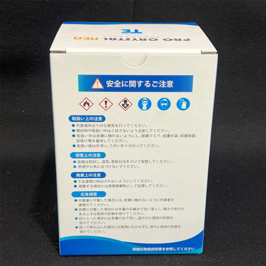 新品　PRO CRYSTAL NEO 1050g 300gエキポシレジン　未使用 高透明エポキシレジン プロクリスタルNEO 1050gセット ：テムコ
