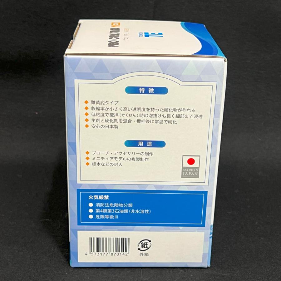 プロクリスタルNEO 1050g ／ クリスタル レジン テムコファイン PRO