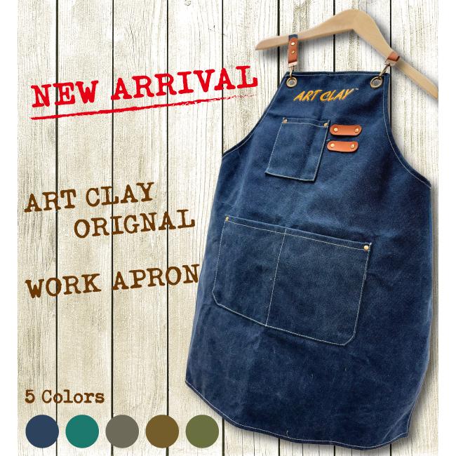 エプロン アートクレイオリジナル ワークエプロン（エメラルドグリーン