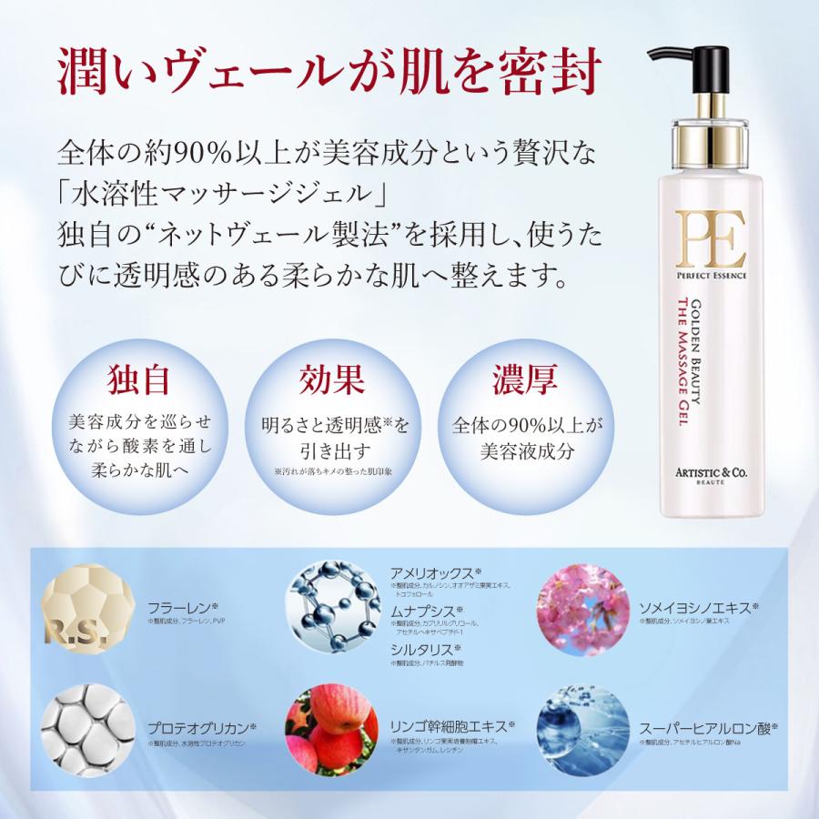ARTISTIC&CO.公式】美容液 エイジングケア フェイス マッサージ ジェル ゴールデンビューティー ザ マッサージジェル 200g :000000000009:ARTISTICCO.公式ショップ 通販 200g 3個セット アリーヴォ シリーズ専用ゲル PE GOLDEN BEAUTY THE MASSAGE GEL ARTISTIC&CO 日本製 敬老の日 ギフト