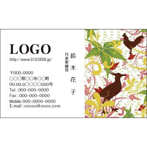 カラーデザイン名刺　ショップカード　印刷　作成　100枚　ロゴ入れ可　鳥　ナチュラル　個性的　animal003 | 