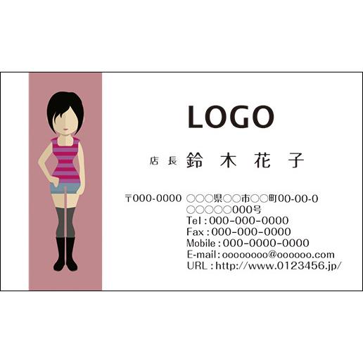 カラーデザイン名刺　ショップカード　印刷　作成【100枚】ロゴ入れ可　アバター　人　女性　avatar003 | 