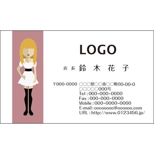 カラーデザイン名刺　ショップカード　印刷　作成【100枚】ロゴ入れ可　アバター　人　女性　avatar004 | 