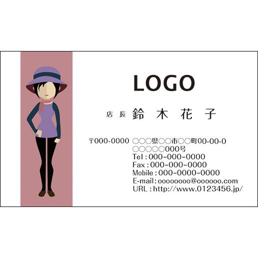 カラーデザイン名刺　ショップカード　印刷　作成【100枚】ロゴ入れ可　アバター　人　女性　avatar005 | 