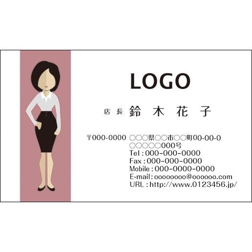 カラーデザイン名刺　ショップカード　印刷　作成【100枚】ロゴ入れ可　アバター　人　女性　avatar010 | 