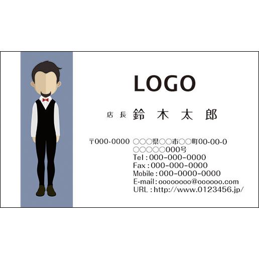 カラーデザイン名刺　ショップカード　印刷　作成【100枚】ロゴ入れ可　アバター　人　男性　avatar012 | 