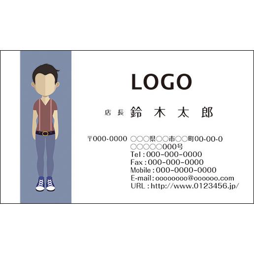 カラーデザイン名刺　ショップカード　印刷　作成【100枚】ロゴ入れ可　アバター　人　男性　avatar014 | 