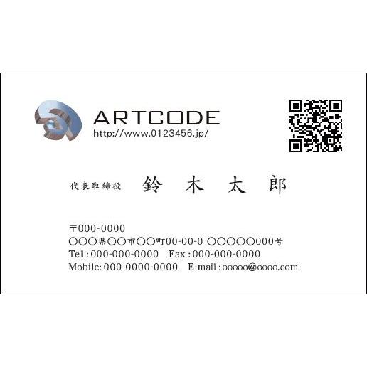 カラービジネス名刺　印刷　作成 100枚 ロゴ入れ可　シンプルなビジネス向け名刺　business009 | 