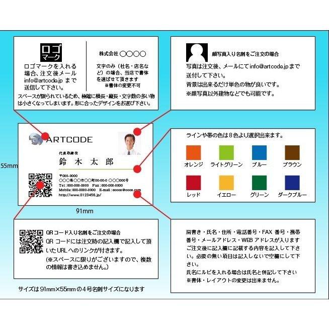カラービジネス名刺　印刷　作成 100枚 ロゴ入れ可　シンプルなビジネス向け名刺　business014 |  | 01