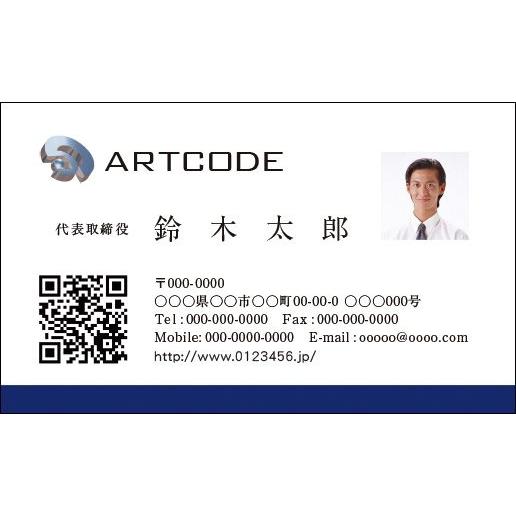 カラービジネス名刺　印刷　作成 100枚 ロゴ入れ可　シンプルなビジネス向け名刺　business018 | 