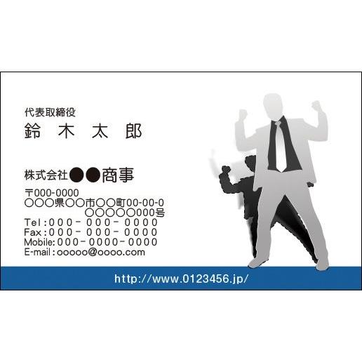 カラーデザイン名刺　ショップカード　印刷　作成　100枚　　男性　ビジネス　シンプル　businessman001 | 