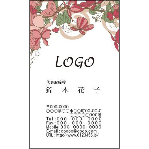 カラーデザイン名刺　ショップカード　印刷　作成　100枚　ロゴ入れ可　蝶　バタフライ　ピンク　butterfly001 | 