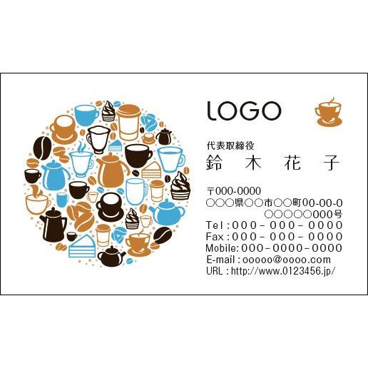 カラーデザイン名刺　ショップカード　印刷　作成　100枚　ロゴ入れ可　飲食店　カフェ　CAFE004 | 