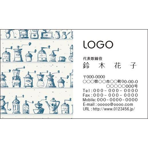 カラーデザイン名刺　ショップカード　印刷　作成　100枚　ロゴ入れ可　飲食店　カフェ　CAFE008 | 