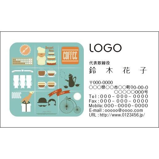 カラーデザイン名刺　ショップカード　印刷　作成　100枚　ロゴ入れ可　飲食店　カフェ　CAFE009 | 