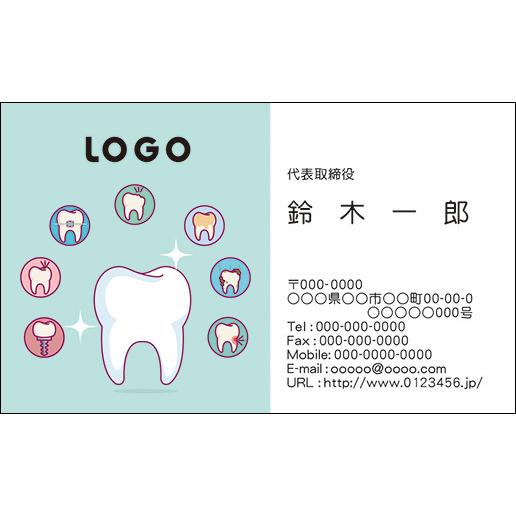 カラーデザイン名刺　ショップカード　印刷　作成【100枚】ロゴ入れ可　歯　歯科医　dental001 | 