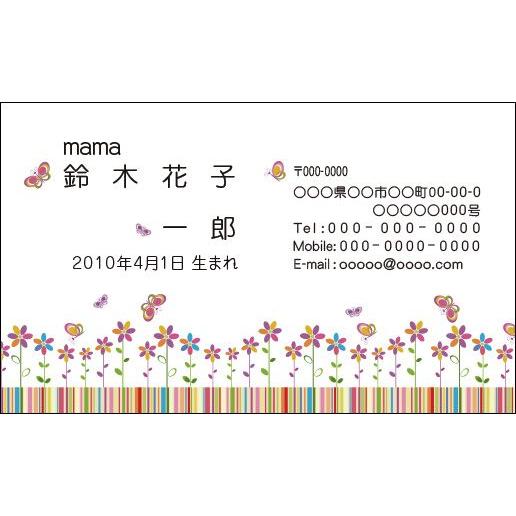 カラー親子名刺　印刷　作成　100枚　family001 | 