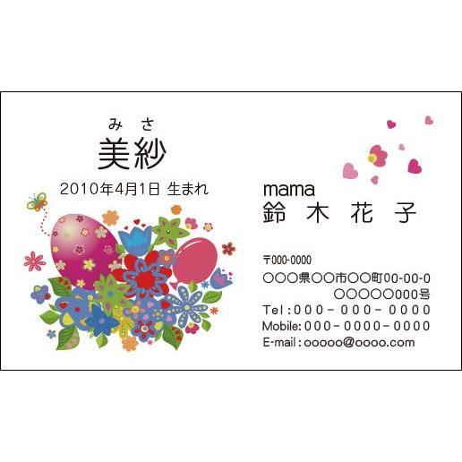 カラー親子名刺　印刷　作成　100枚　family003 | 