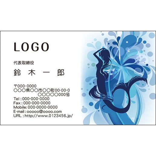 カラーデザイン名刺　ショップカード　印刷　作成【100枚】ロゴ入れ可　人魚　海　fish004 | 