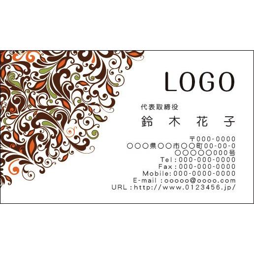カラーデザイン名刺　ショップカード　印刷　作成　100枚　ロゴ入れ可　ナチュラル　フローラル　floral009 | 