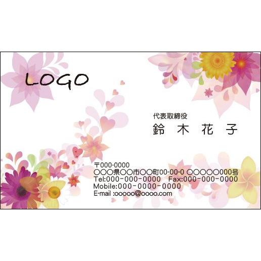 カラーデザイン名刺　ショップカード　印刷　作成　100枚　ロゴ入れ可　花　フラワー　かわいい　flower001