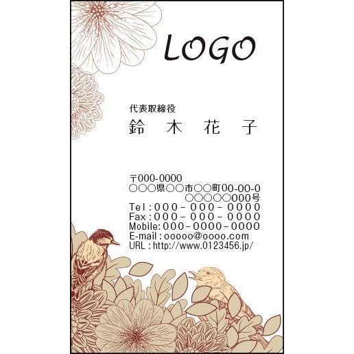 カラーデザイン名刺　ショップカード　印刷　作成　100枚　ロゴ入れ可　花　鳥　フラワー　flower006 | 