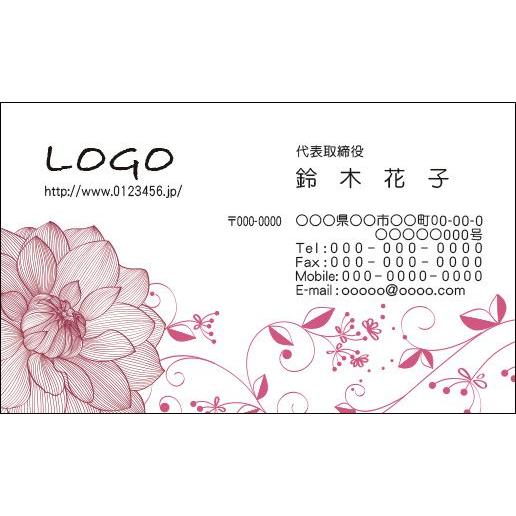 カラーデザイン名刺　ショップカード　印刷　作成　100枚　ロゴ入れ可　エレガント　フラワー　花　flower012｜artcode