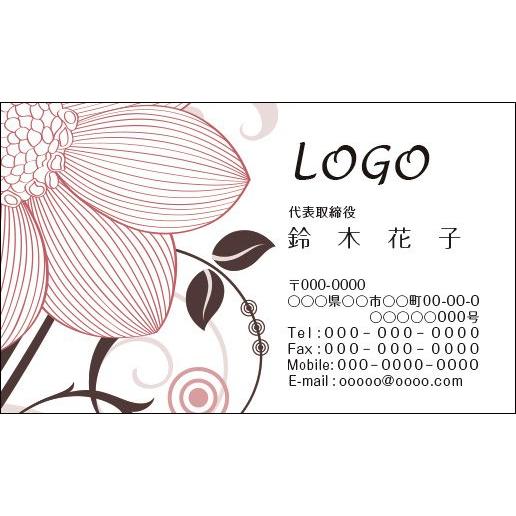 カラーデザイン名刺　ショップカード　印刷　作成　100枚　ロゴ入れ可　エレガント　フラワー　花　flower013 | 
