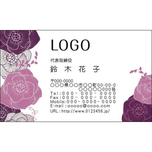 カラーデザイン名刺　ショップカード　印刷　作成　100枚　ロゴ入れ可　エレガント　フラワー　花　flower014 | 