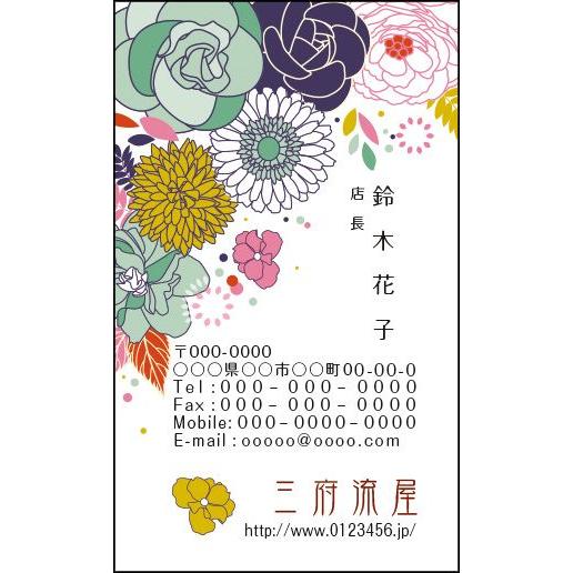 カラーデザイン名刺 印刷 作成 100枚 ロゴ入れ可 花 ポップ カラフル オシャレ Flower0 Flower0 Artcode 通販 Yahoo ショッピング