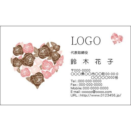 カラーデザイン名刺　ショップカード　印刷　作成　100枚　ロゴ入れ可　ハート　フラワー　花　heart001 | 