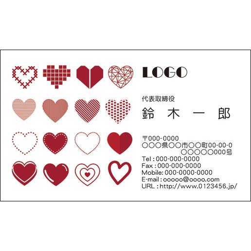 カラーデザイン名刺　ショップカード　印刷　作成【100枚】ロゴ入れ可　ハート　バレンタイン　赤　heart003 | 