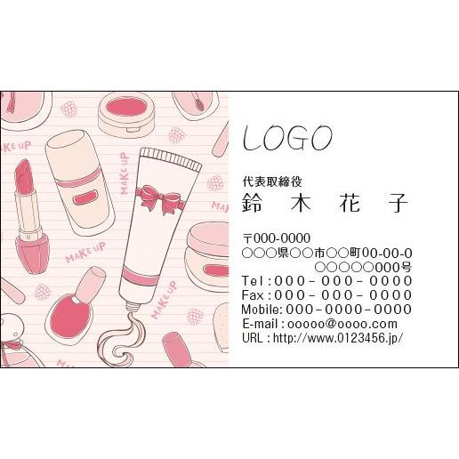 カラーデザイン名刺　ショップカード　印刷　作成　100枚　ロゴ入れ可　メイク　化粧品　口紅　make001 | 