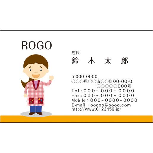 カラーデザイン名刺　ショップカード　印刷　作成【100枚】ロゴ入れ可　保育　幼稚園　mascot005 | 
