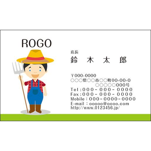 カラーデザイン名刺　ショップカード　印刷　作成【100枚】ロゴ入れ可　牧場　mascot008 | 