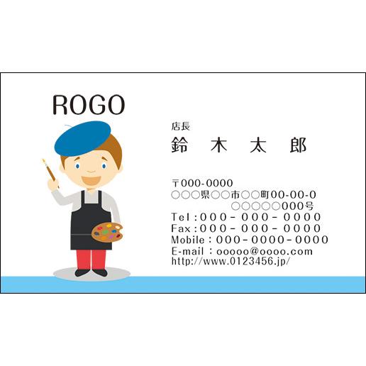 カラーデザイン名刺　ショップカード　印刷　作成【100枚】ロゴ入れ可　絵描き　mascot018 | 