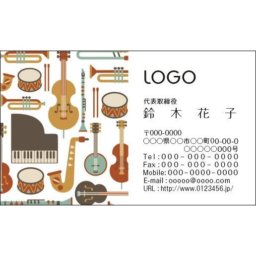 カラーデザイン名刺　ショップカード　印刷　作成　100枚　ロゴ入れ可　楽器　音楽　ピアノ　music002 | 