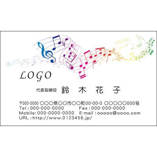 478円 最新コレックション カラーデザイン名刺 ショップカード 印刷 作成 100枚 ロゴ入れ可 音楽 音符 Music006