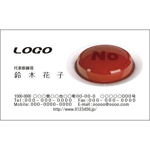 カラーデザイン名刺　ショップカード　印刷　作成　100枚　ロゴ入れ可　ノー ノーボタン　no001 | 