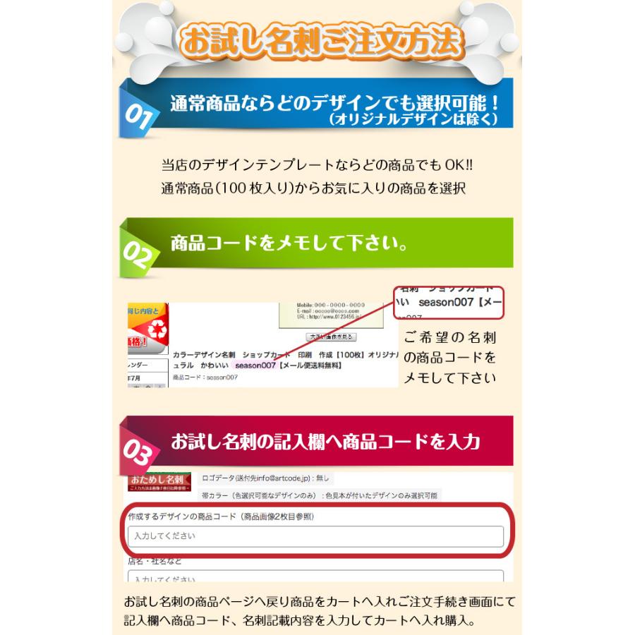 [名刺]　お試し名刺　印刷　作成　40枚　当店デザイン約350種類の中から一つ選んでいただき作成します｜artcode｜02