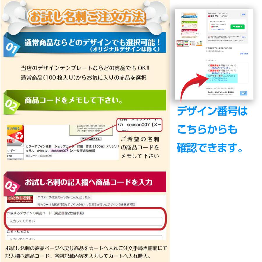 [名刺]　お試し名刺　印刷　作成　40枚　当店デザイン約350種類の中から一つ選んでいただき作成します |  | 01