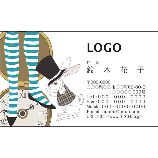 カラーデザイン名刺 ショップカード 印刷 作成ロゴ入れ可 絵本 うさぎ ポップ 時計 Picturebook002 Alaw