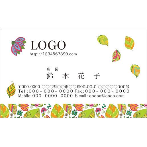 478円 最旬ダウン カラーデザイン名刺 ショップカード 印刷 作成 100枚 ロゴ入れ可 葉 シンプル 花 Pretty004