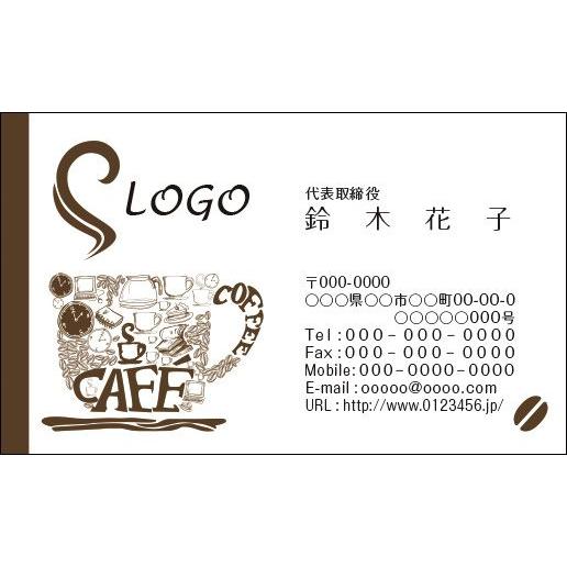 カラーデザイン名刺　ショップカード　印刷　作成　100枚　ロゴ入れ可　飲食店　カフェ　カップ　restaurant004 | 
