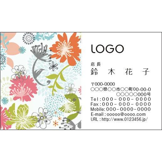 カラーデザイン名刺　ショップカード　印刷　作成　100枚　ロゴ入れ可　レトロ　フラワー　花　retro009 | 