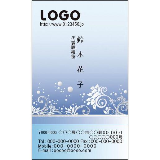 カラーデザイン名刺　ショップカード　印刷　作成　100枚　ロゴ入れ可　ブルー　花　クール　season003 | 