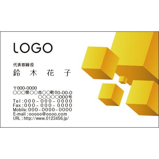 カラーデザイン名刺　ショップカード　印刷　作成　100枚　ロゴ入れ可　シンプル　イエロー　キューブ　simple001 | 