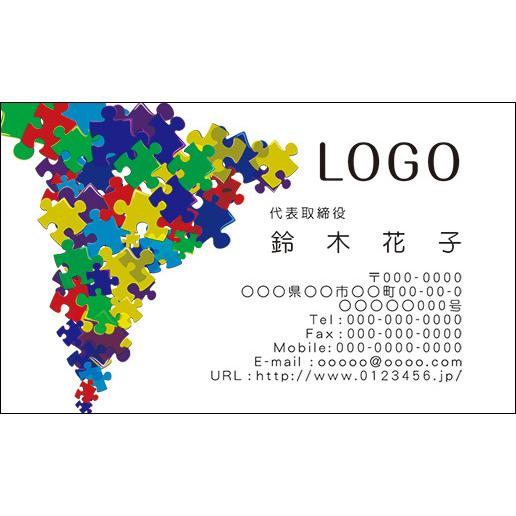 カラーデザイン名刺　ショップカード　印刷　作成【100枚】ロゴ入れ可　シンプル　パズル　simple008 | 