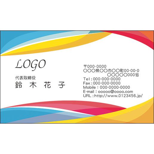 カラーデザイン名刺　ショップカード　印刷　作成【100枚】ロゴ入れ可　シンプル　カラフル　simple009 | 